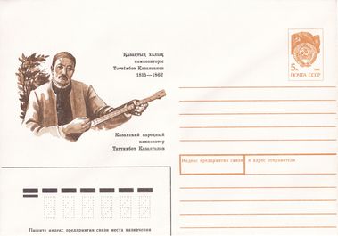 Казахский народный композитор Таттимбет Казангапов (1815-1962)