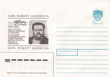 Эстонский демократический общественный деятель, писатель, педагог и земледелец Карл Роберт Якобсон (1841-1882)